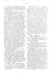 Устройство для определения вязкопластических свойств материалов (патент 569901)