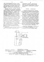 Система автоматического управления процессом размола бумажной массы (патент 628202)