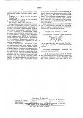 Производные халкона в качестве антибактериальных средств (патент 593425)