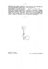 Генератор инфразвуков (патент 43555)