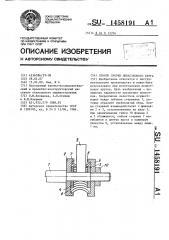 Способ сборки лепесткового круга (патент 1458191)