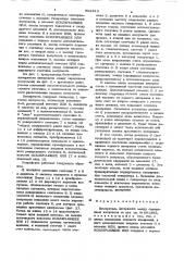 Измеритель интервалов между серединами импульсов (патент 892413)