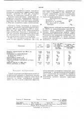 Способ получения многофункциональной алкилфенольной присадки к смазочным маслам (патент 367129)