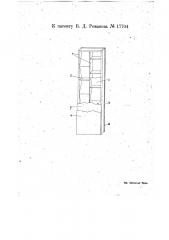 Щит для сборных построек (патент 17704)