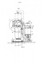 Установка для загрузки ацетиленовых генераторов (патент 1260388)