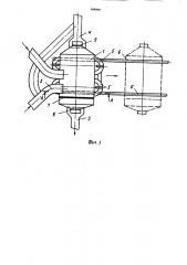 Устройство для смены поперечного главного желоба доменной печи (патент 908809)