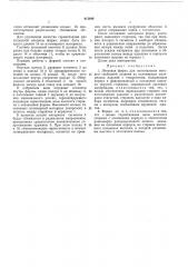Патент ссср  413046 (патент 413046)