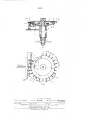 Устройство для подготовки радиоэлементов с радиальными выводами к монтажу (патент 463157)