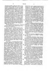 Способ очистки тростникового сахара-сырца (патент 1751215)
