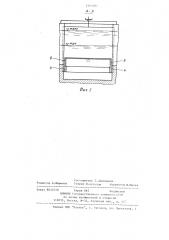 Регулятор уровня воды в бьефах гидротехнических сооружений (патент 1203487)