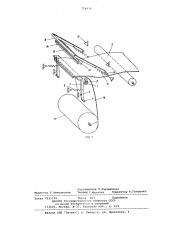 Механизм склеивания пленки (патент 774972)