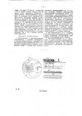 Переключатель к регистрирующему гальванометру с часовым механизмом (патент 27480)