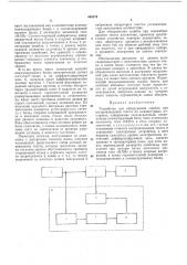 Устройство для обнаружения ошибок при воспроизведении текста на клавиатурных аппаратах (патент 440278)
