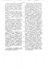 Конвейерная линия для изготовления фигурных элементов мощения (патент 1230843)