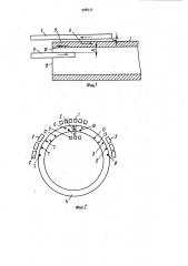 Способ локального индукционного нагрева изделий (патент 998537)