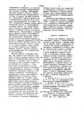 Пуансон для пробивки отверстий (патент 978981)