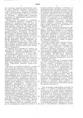 Штамп для глубокой вытяжки изделий из листовой заготовки (патент 404204)