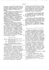 Импульсный стабилизатор постоянного напряжения (патент 564627)