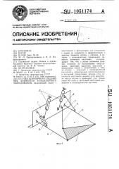 Узел шарнирного соединения элементов бульдозерного оборудования (патент 1051174)