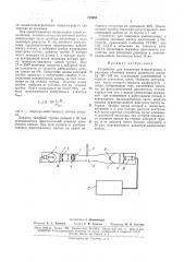 Устройство для измерения концентрации и размеров облачных капель• а1ы1;щ^ техяи»!г:скдя б^в''иогг!;л (патент 172094)