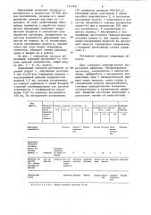 Абразивный торцовой инструмент (патент 1311921)