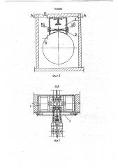 Устройство для перекрытий (патент 1749488)