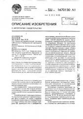 Способ разработки рудных месторождений с камерной выемкой (патент 1670130)
