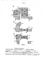 Автомат для холодной высадки деталей стержневого типа (патент 1620196)