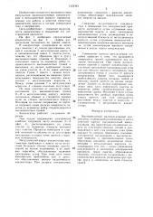 Высоковольтный малоиндуктивный конденсатор (патент 1322383)