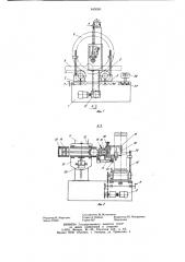 Устройство для контроля физико- механических свойств изделий (патент 845060)