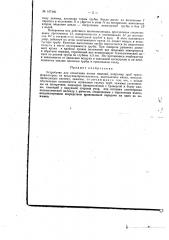 Патент ссср  157140 (патент 157140)