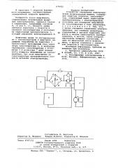 Устройство управления электроприводом испытательной машины (патент 678382)