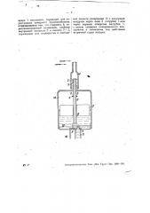 Устройство для перекачивания горючего на самолетах (патент 28401)