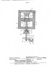 Устройство для испытания изделий на термоудар (патент 868465)