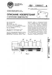 Соединение гибкого трубопровода высокого давления с ниппелем (патент 1203317)