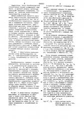 Преобразователь переменного напряжения в повышенное постоянное (патент 936293)