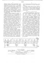 Реверсивный распределитель (патент 488344)