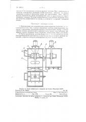 Электролизер для амальгамного рафинирования металлов (патент 126613)