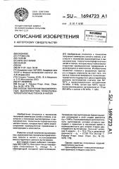 Способ получения высокопрочных, высокожестких полиэтилентерефталатных пленок и нитей (патент 1694723)