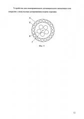 Устройство для газотермического детонационного напыления слоя покрытия с импульсным дозированием подачи порошка (патент 2641767)
