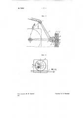 Подающее приспособление к металлообрабатывающим станкам (патент 72232)