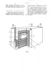 Термическая установка (патент 507749)