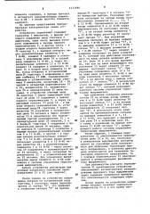 Устройство для управления реверсивным выпрямителем (патент 1123086)