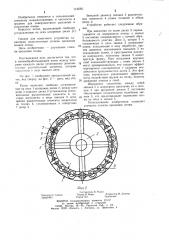 Почвообрабатывающий каток (патент 1143321)