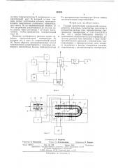 Газовый хроматограф (патент 548806)