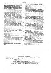 Способ получения тиоцианата одновалентной меди (патент 1038283)