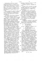 Усилитель мощности (патент 1270874)
