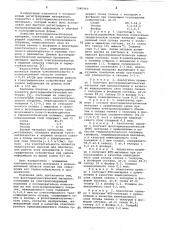 Фототермопластический материал (патент 1040460)
