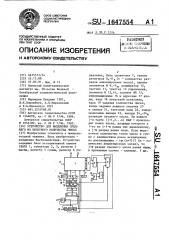Устройство для выделения среднего из нечетного количества чисел (патент 1647554)