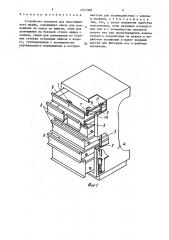 Устройство запорное для многоящичного шкафа (патент 1557308)